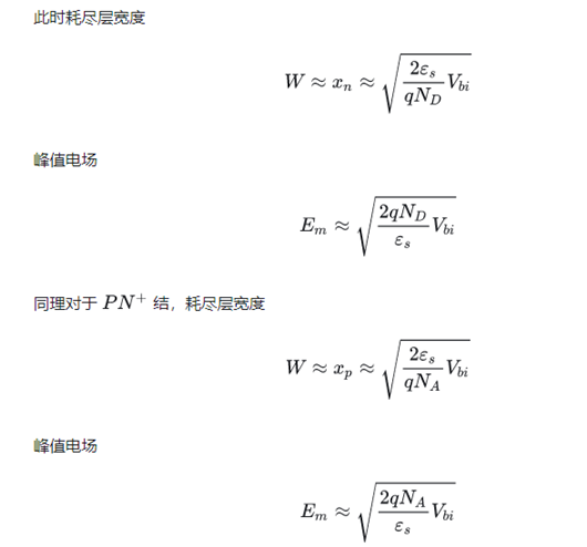 耗盡區寬度計算公式